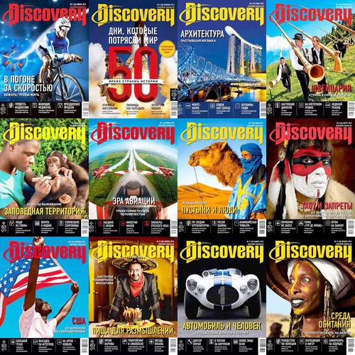 Discovery 1-12 (- 2013).  2013