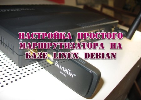      Linux Debian (2013)