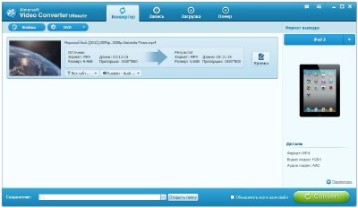 Aimersoft Video Converter Ultimate 8.9.0.7 + Rus