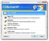 CDBurnerXP 4.5.7 Buid 6452 Final + Portable ML/RUS