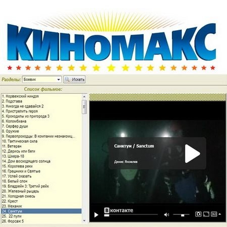 KinoMaks (ʳ) 2.0.0.1 Rus Portable