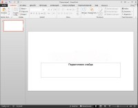 Microsoft Office 2013 Professional Plus + Visio Pro + Project Pro + SharePoint Designer 15.0.4551.1007 (x86/x64)