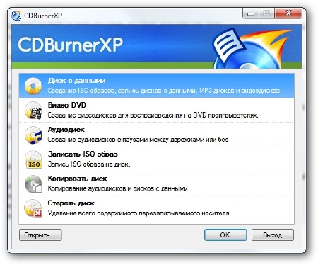 CDBurnerXP 4.5.7 Buid 6623 Final + Portable ML/RUS