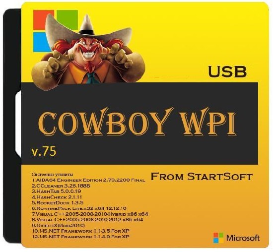 Cowboy WPI USB StartSoft 75 (2013/x86/x64/RUS)