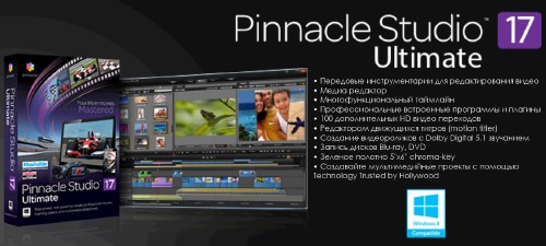 Pinnacle Studio 17.0.1.134 Ultimate Collection (RU/EN)