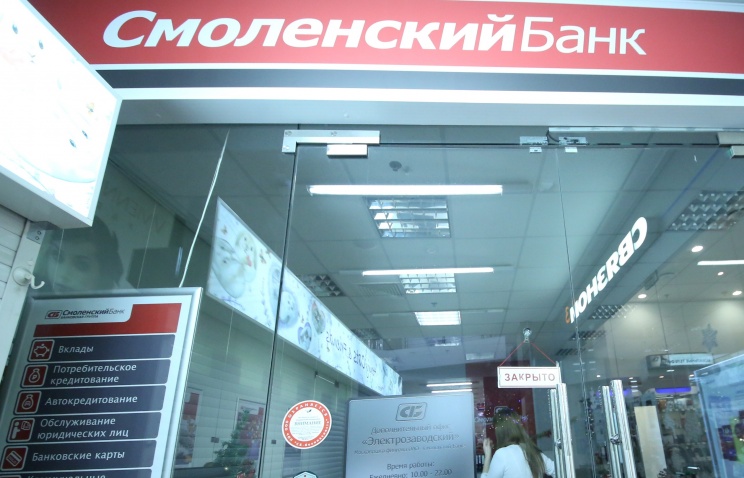 "Дочка" Смоленского банка приостановила обслуживание клиентов
