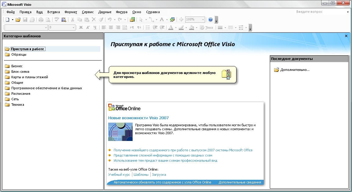 MS Office Visio Professional 2007