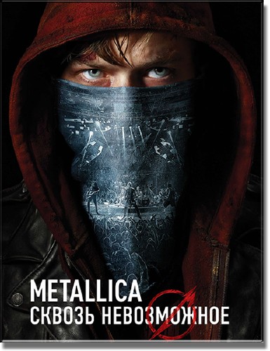 Metallica: Сквозь невозможное / Metallica: Through the Never (2013) WEBRip