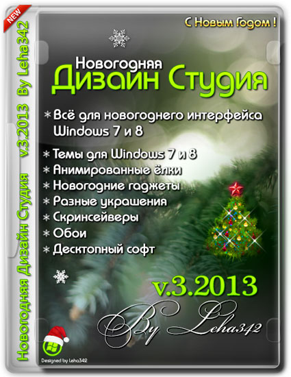    v.3.2013 by Leha342 (RUS/2013)