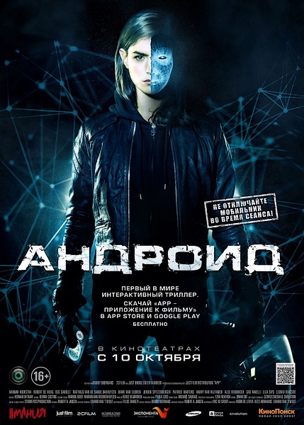  / Android / App (2013) DVDRip / DVD9