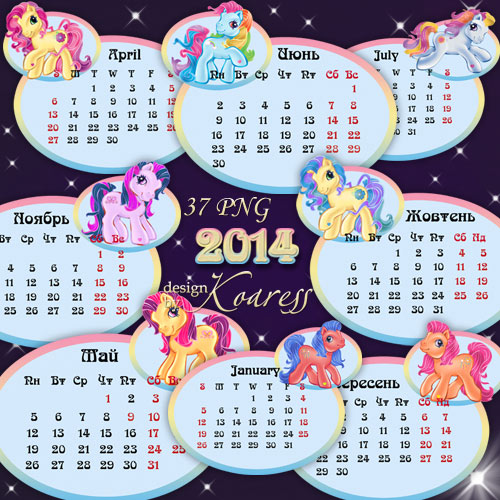 Календарная сетка на 2014 год Лошади для фотошопа с забавными лошадками