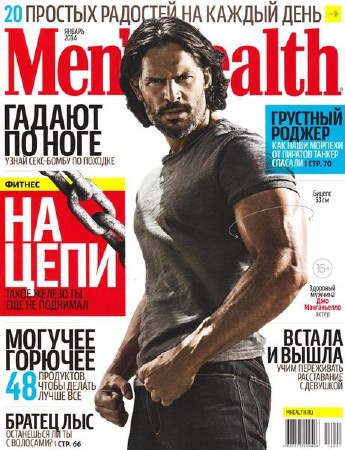 Men's Health №1 (январь 2014) Россия