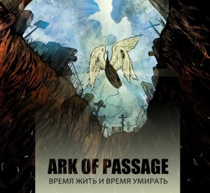 Ark of Passage - Время Жить и Время Умирать [EP] (2013)