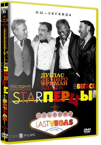  / Star / Last Vegas (2013) CAMRip