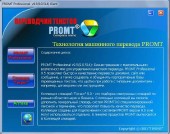PROMT Professional v9.5 (9.0.514) Giant +   "" 9.0