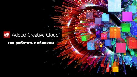 Adobe Creative Cloud:     (2013)