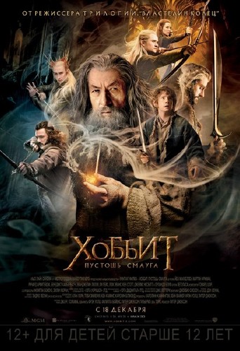 :   / The Hobbit: The Desolation of Smaug (2013) CAMRip/PROPER