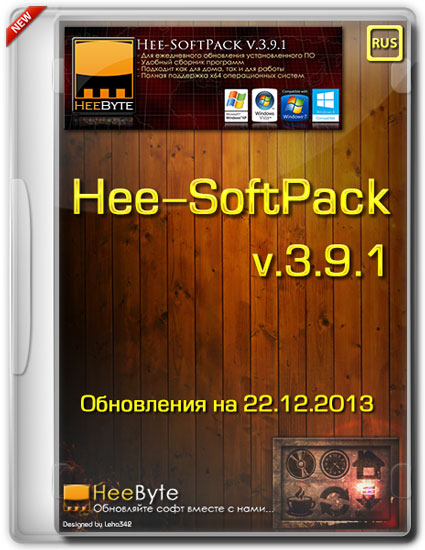Hee-SoftPack v.3.9.1 (Обновления на 22.12.2013/RUS)