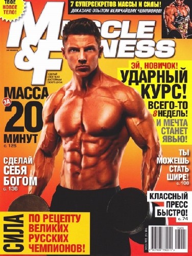 Muscle & Fitness 5 (2013) 
