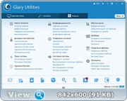 Glary Utilities Pro 4.3.0.80 Final RePack (& Portable) by D!akov