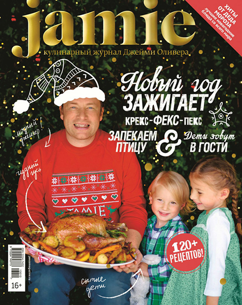 Jamie Magazine  10(21) 2013