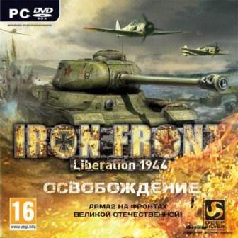 Iron Front: Liberation 1944 (2013)