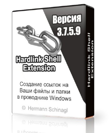 Hardlink Shell Extension 3.7.5.9 