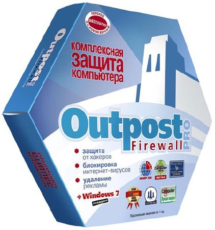 Outpost Firewall Pro 9.0 (4537.670.1937) RePacK by KpoJIuK