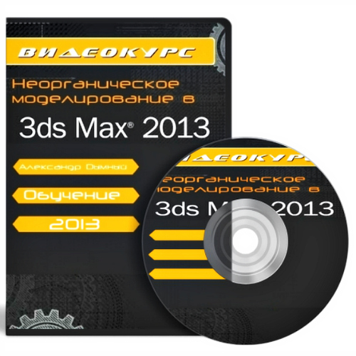    3Ds Max.  (2013/RUS) PCRec