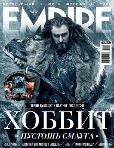 Empire №12-1 (декабрь 2013-январь 2014)