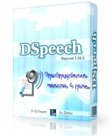 DSpeech 1.58.2 