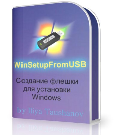 WinSetupFromUSB 1.3 