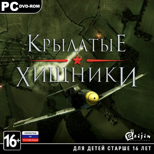Крылатые Хищники / Wings of Prey (2009/RUS/ENG/MULTI5/RePack by Spieler)