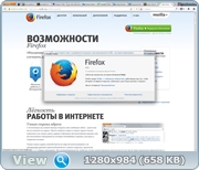 Mozilla Firefox 27.0 beta 8 [Ru]