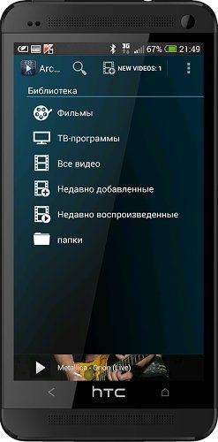 Archos Video Player v.7.5.35 Rus (Cracked)