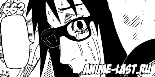 Манга Наруто 662 / Naruto Manga 662