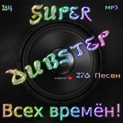 Super Dubstep  ! (2014) p3