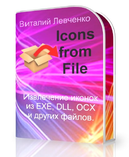 Icons from File 5.05