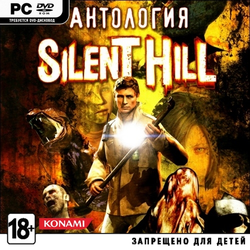 Silent Hill - Антология *7 in 1* (1999-2010/RUS/ENG/RePack by R.G.Element Arts)