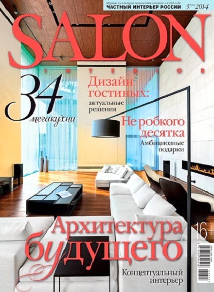 Salon-interior 3 ( 2014)