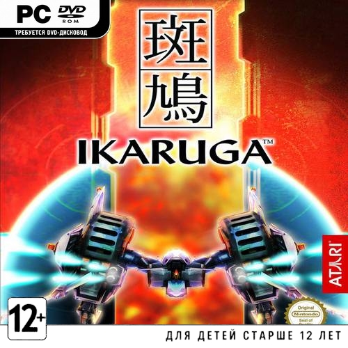 Ikaruga (2014/ENG/RePack by Let'slay)