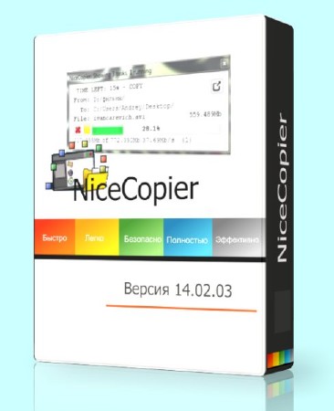 NiceCopier 14.02.03 