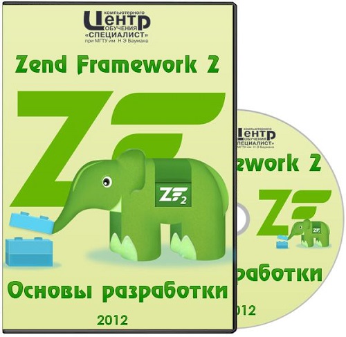 ���������� Zend Framework 2. ������ ���������� + ����������� �����������. ��������� (2012) PCRec