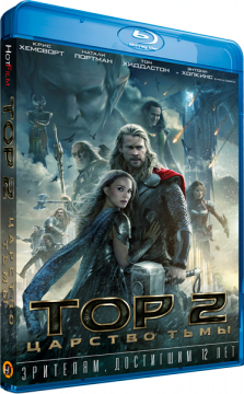 Тор 2: Царство тьмы / Thor: The Dark World (2013) BDRip 720p от Hot-Film | D, А