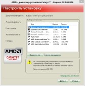 AMD Catalyst Display Drivers 14.2 Beta  v.1.3 (ENG/RUS/2014)