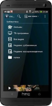 Archos Video Player v.7.5.35 (Cracked)