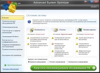 Advanced System Optimizer v.3.5.1000.15822 RePack