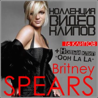 Britney Spears - Коллекция видео клипов