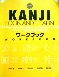 Kanji. Look And Learn