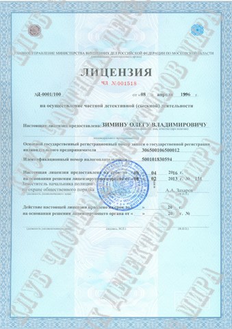 Москва сыскное агентство "ЗОВ" Ab83957002dc06bd7a71c1241540c27c